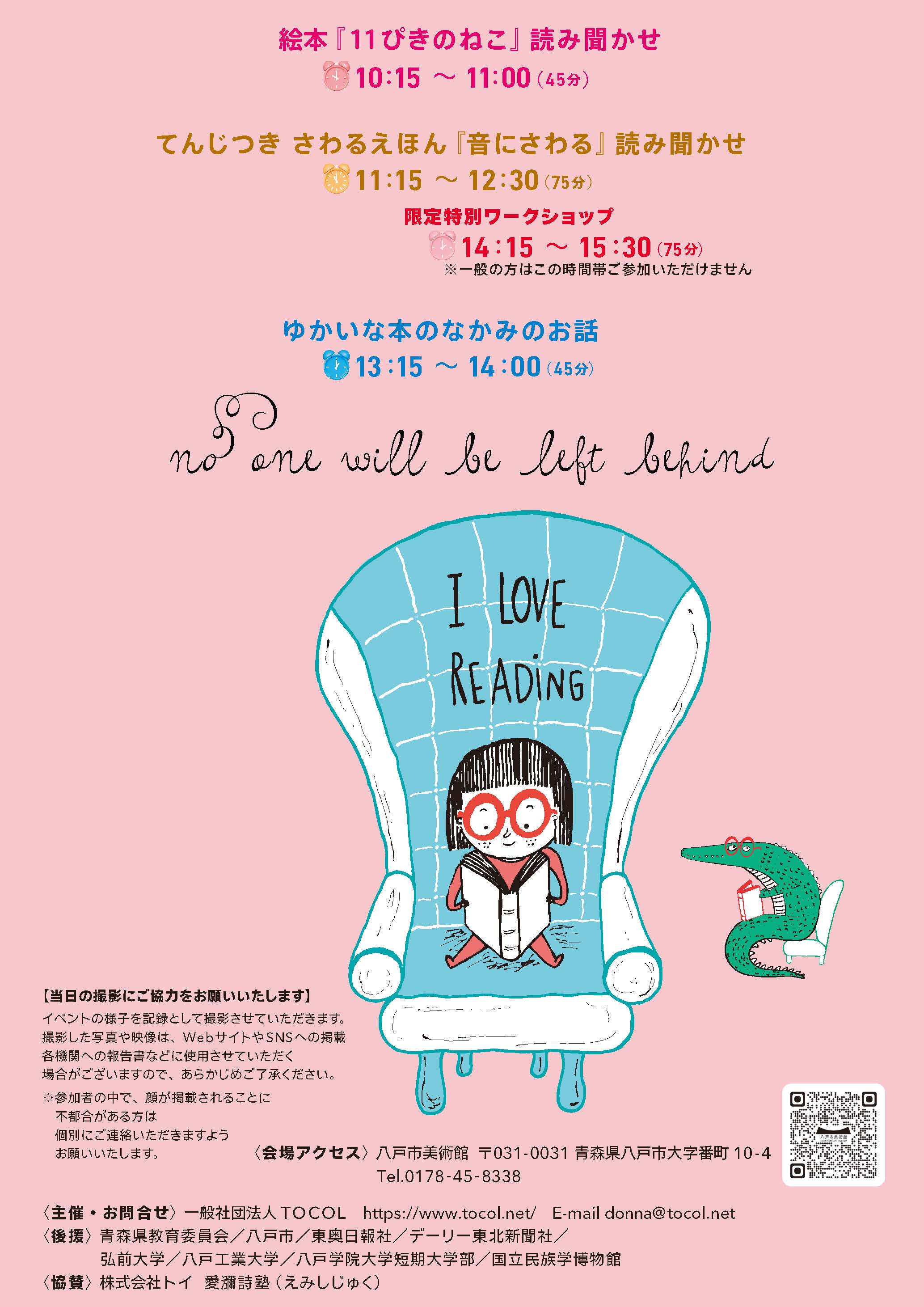 06_ワークショップスケジュール