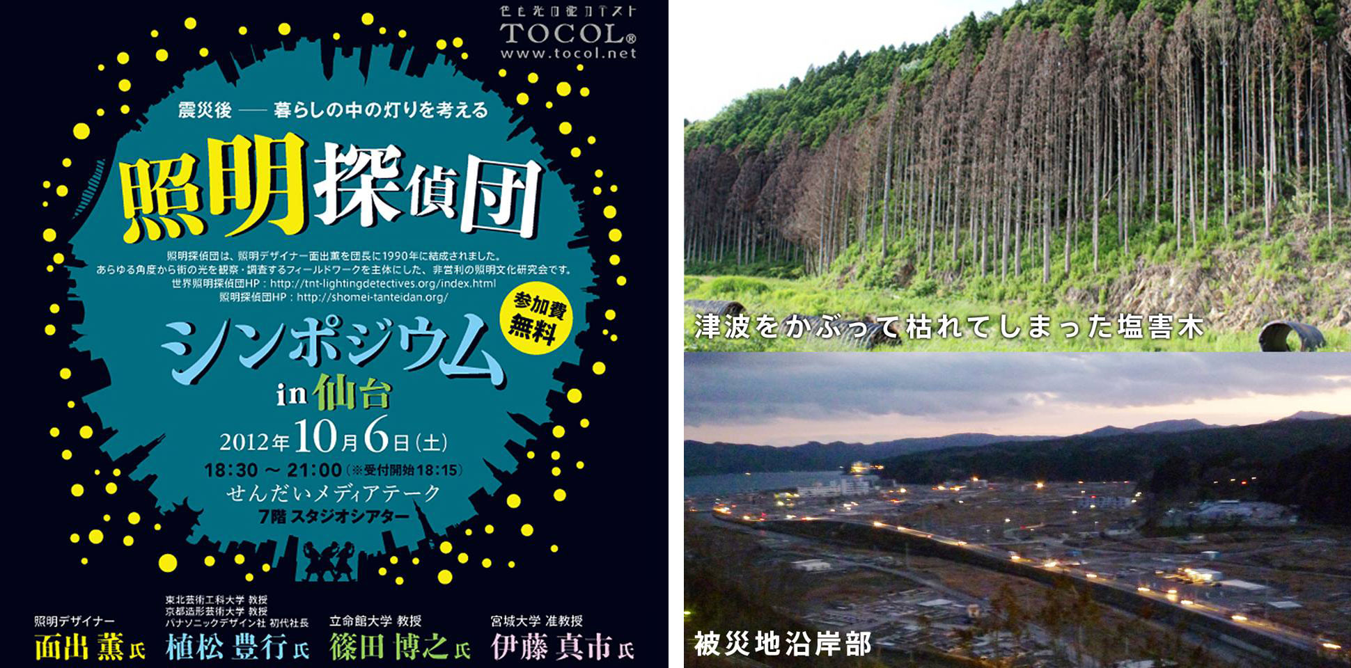 津波で枯れた木材を使用した平舞台の提案